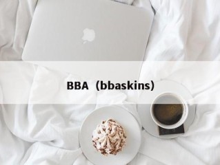 BBA（bbaskins）